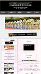 Mobile Screenshot of kyokushin-hokkaido.com